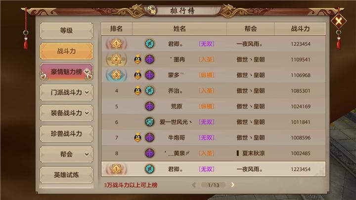天龙sf老玩家教你避坑 稳定服这样选