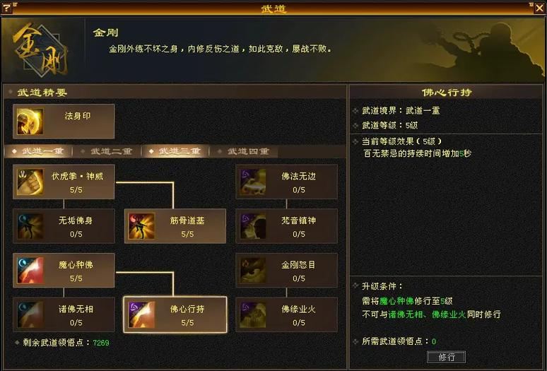 天龙八部sf怎么选？老玩家亲述避坑经历，助你少走弯路