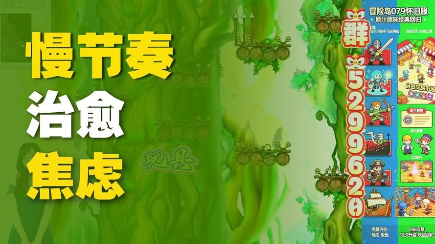私服冒险岛玩家必看：这些致命坑千万别踩