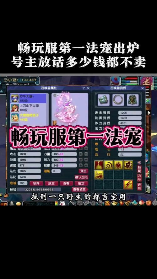 梦幻私服老玩家掏心窝：怎么找到靠谱的服，别再被坑了