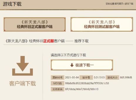 天龙八部私服怎么选？老玩家手把手教你避坑