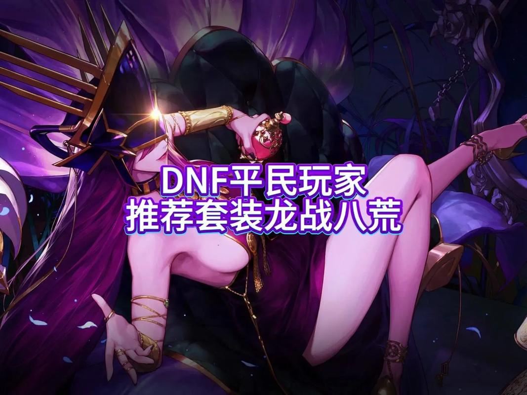 地下城私服避坑指南:一个十年老玩家的血泪教训,这些坑你别踩 地下城私服_地下城私服_地下城私服