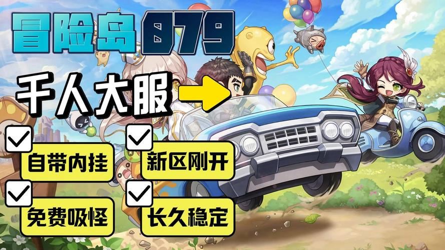 私服冒险岛：老玩家回归，爽就完事了