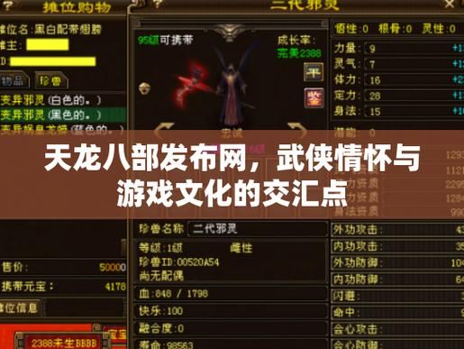 天龙八部私服发布网真的安全吗 老玩家揭秘私服五大害