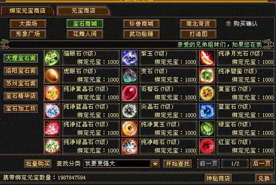 天龙八部发布网怎么找？老玩家私藏避坑指南