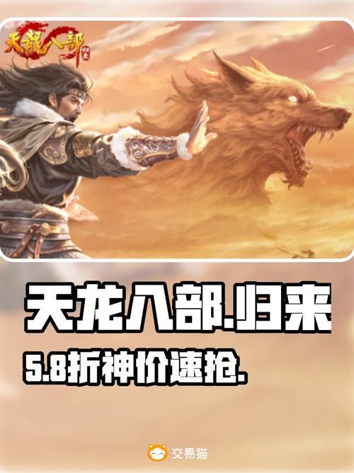 天龙八部发布网怎么找?老玩家私藏避坑指南 天龙八部发布网_天龙八部发布网_天龙八部发布网