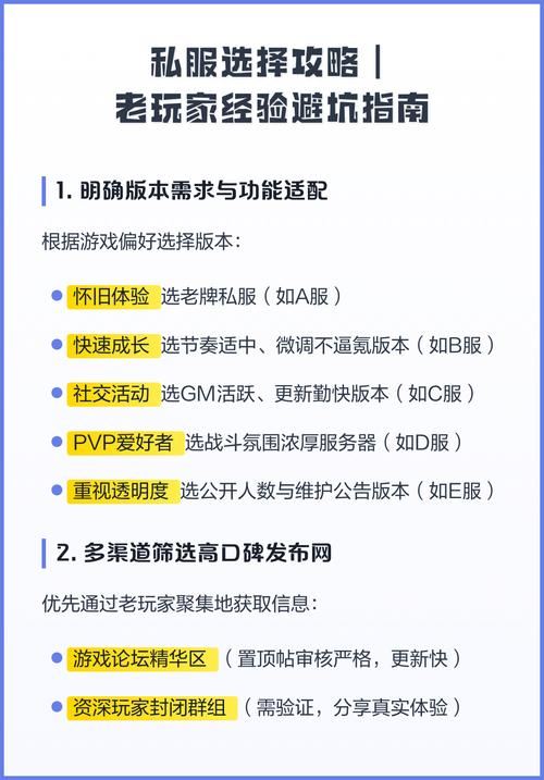 地下城私服怎么选不踩坑?一个老玩家的真心话+避坑指南 地下城私服_地下城私服_地下城私服