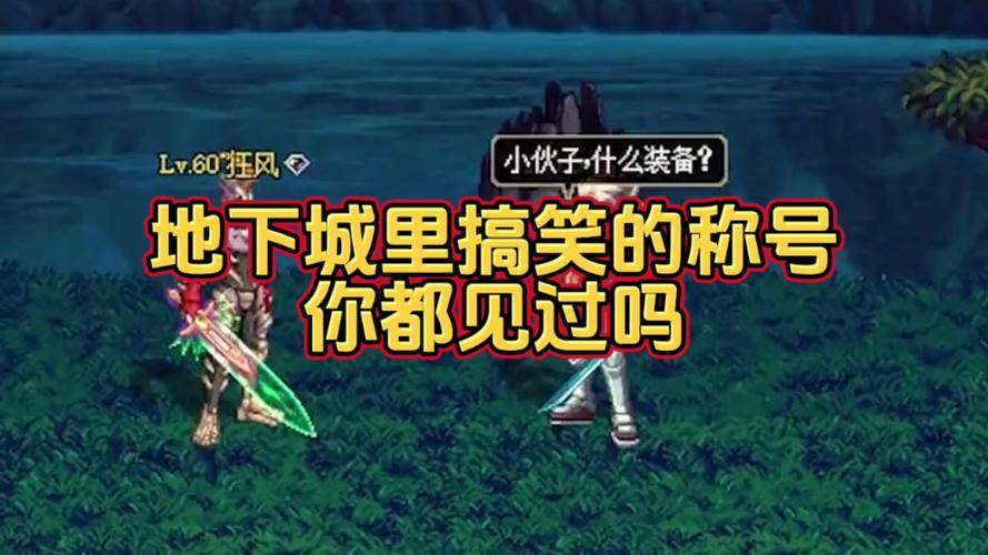 地下城私服坑太多?老玩家掏心窝子聊聊那些没人告诉你的实话 地下城私服_地下城私服_地下城私服