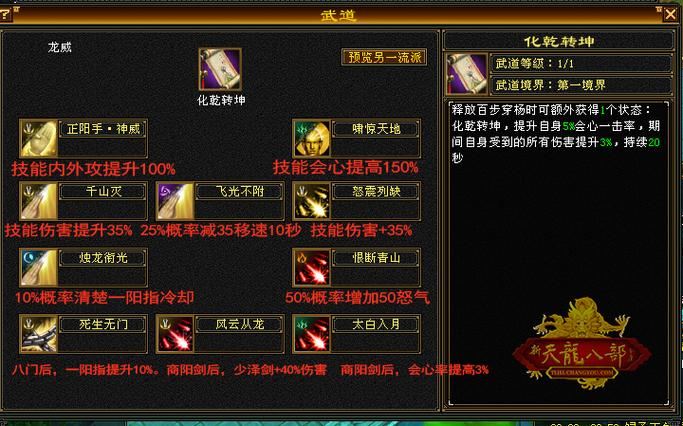 天龙八部sf怎么选?老玩家教你避开这些坑 新天龙八部官方网站_天龙八部sf版小说_天龙八部sf