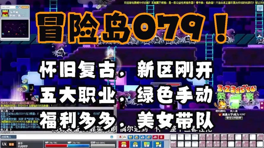 私服冒险岛玩家必看 老玩家教你避坑生存指南