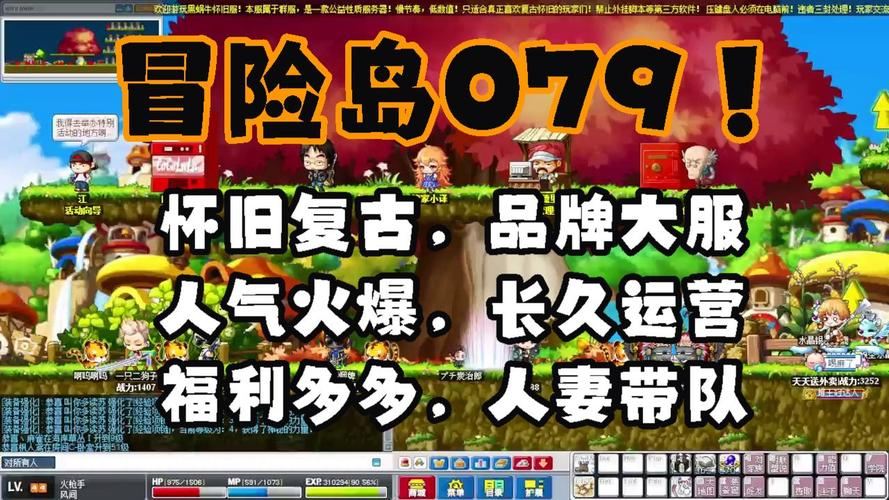 私服冒险岛玩家必看 老玩家教你避坑生存指南 私服冒险岛_私服冒险岛_私服冒险岛