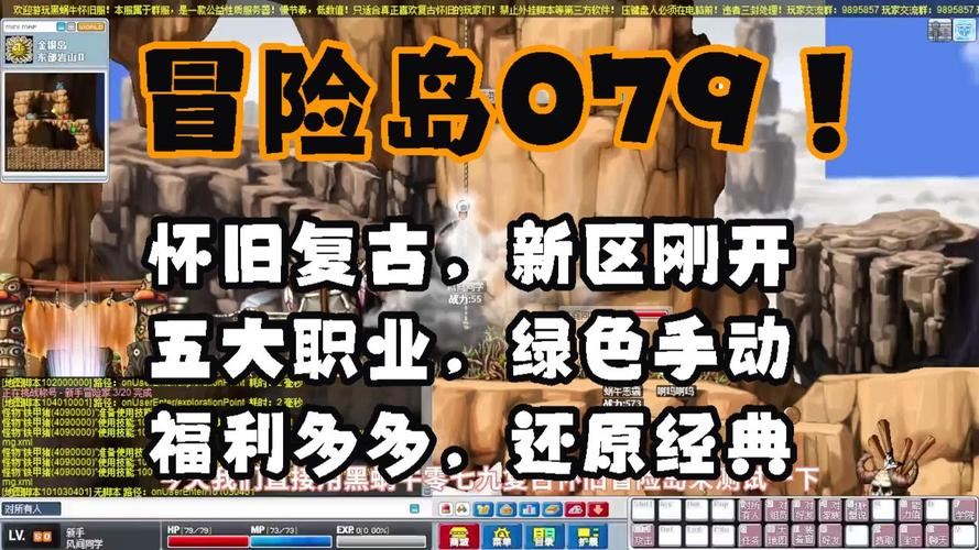 私服冒险岛玩家必看 老玩家教你避坑生存指南 私服冒险岛_私服冒险岛_私服冒险岛