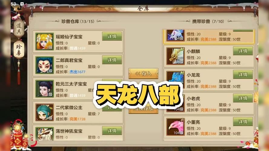 天龙sf老玩家掏心窝子：选服避坑+门派白嫖攻略，新手别踩我走过的坑