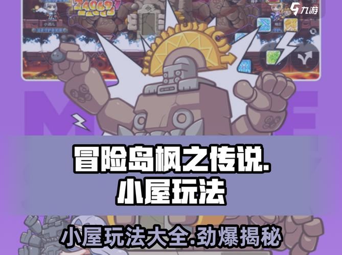 私服冒险岛风险太大 别拿账号安全开玩笑 私服冒险岛_私服冒险岛_私服冒险岛