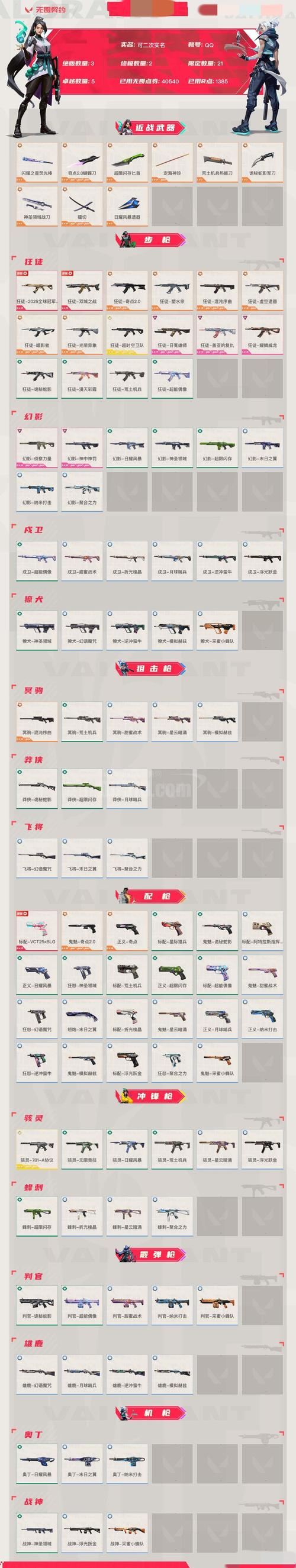 天龙sf老油条避坑指南:3个选服硬指标+不氪金也能玩爽的野路子 天龙sf一条龙_天龙sf_2015天龙sf家族