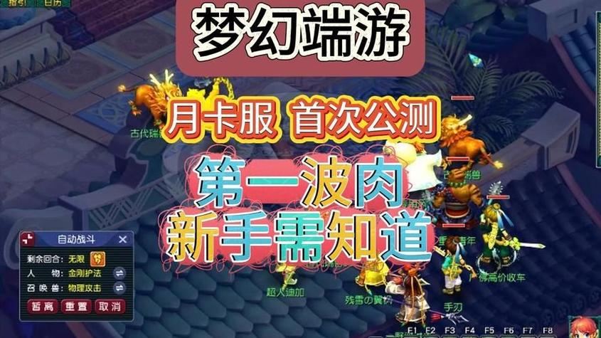 梦幻私服怎么选？老玩家教你避开这些坑