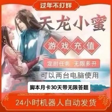 天龙八部私服血泪史：一个老玩家用两年时间帮你避坑