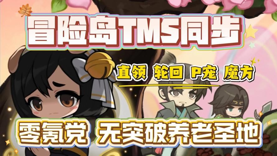 私服冒险岛:佛系玩家的精神净土,不肝不氪也能毕业 私服冒险岛_私服冒险岛_私服冒险岛