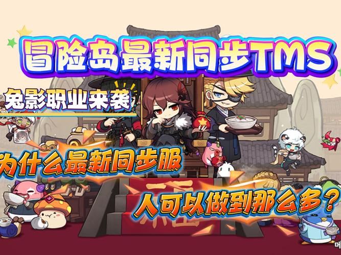 私服冒险岛:佛系玩家的精神净土,不肝不氪也能毕业 私服冒险岛_私服冒险岛_私服冒险岛