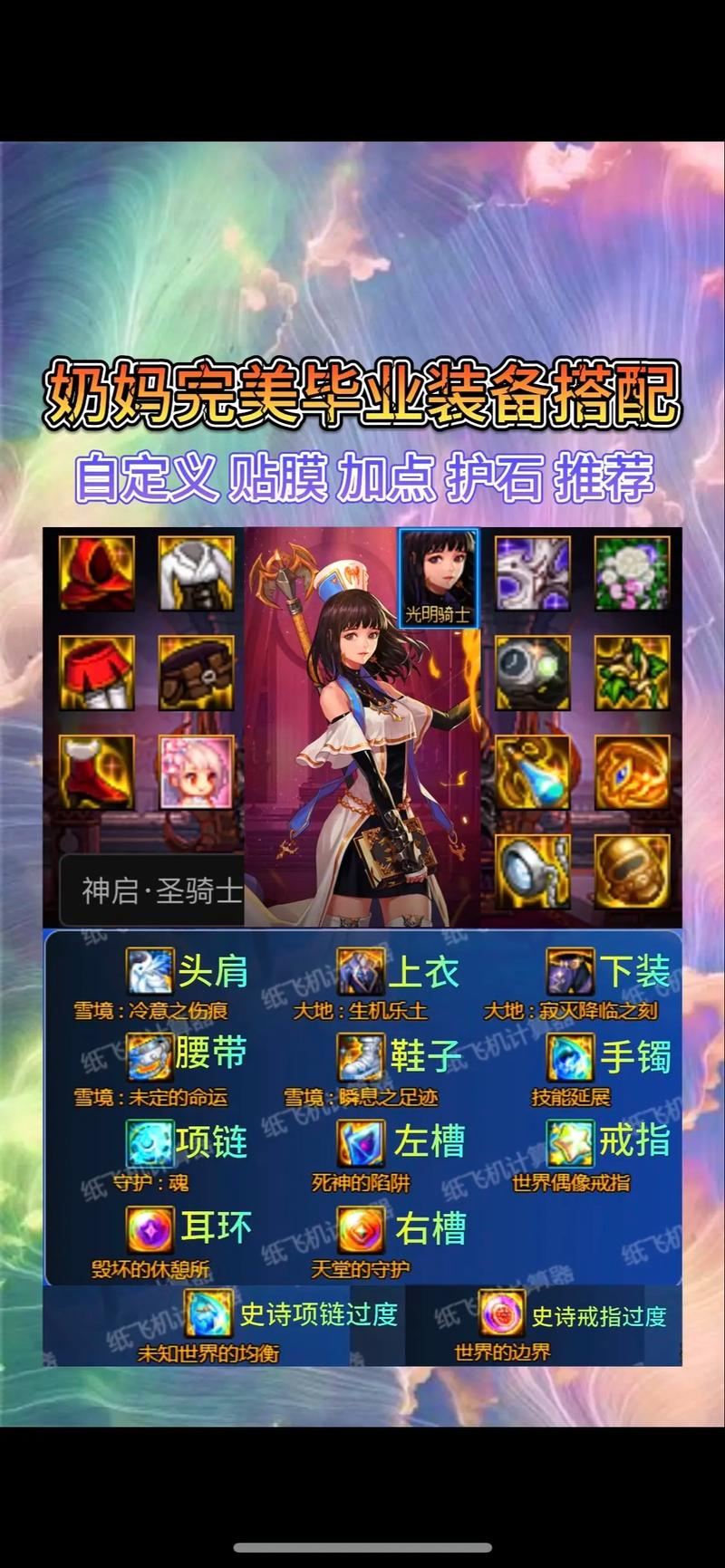 地下城私服怎么选？老玩家血泪经验：这几种千万别碰！