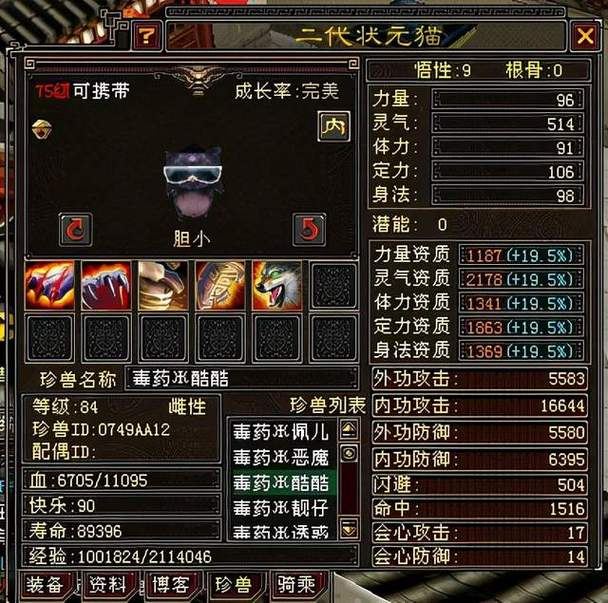 天龙sf风险高 别拿账号开玩笑