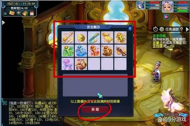 梦幻西游sf经验分享：老玩家教你少走弯路