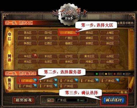 天龙八部sf避坑指南:老玩家教你选对服务器 天龙八部Sf版本_天龙八部sf_天龙八部sf装备