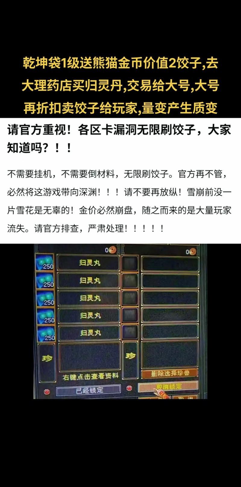 天龙八部发布网怎么找?老玩家踩坑经验,真心话 天龙八部发布网_天龙八部发布网_天龙八部发布网