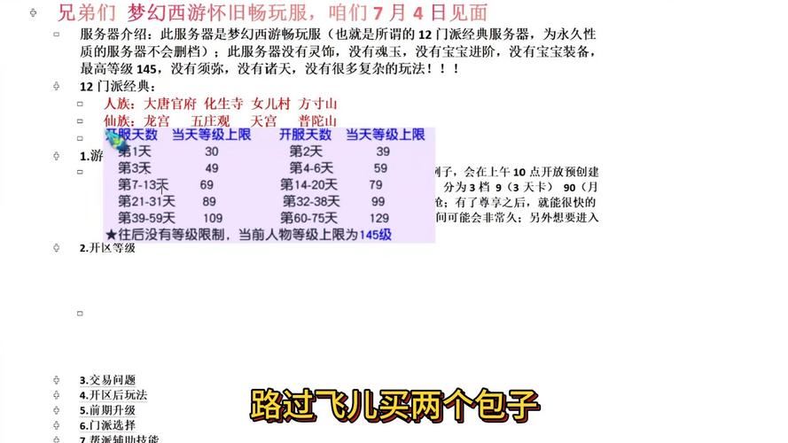 梦幻私服新手避坑指南:老玩家掏心窝子帮你少走弯路 梦幻西游私sf平台_梦幻私sf平台_梦幻私服