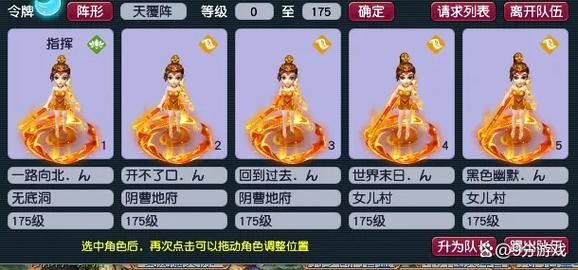梦幻西游私服 老玩家真心话 想爽一把的看过来