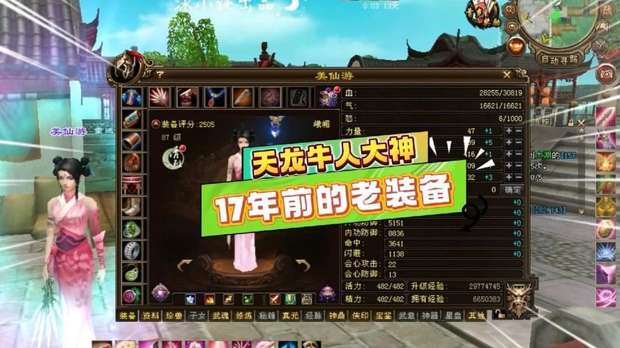 天龙私服老玩家血泪史：这5个坑我替你踩过了，别再上当了