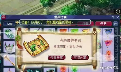 梦幻西游sf避坑指南:老玩家教你少走弯路 梦幻西游sf官网_梦幻西游sf_梦幻西游SF租号价格表