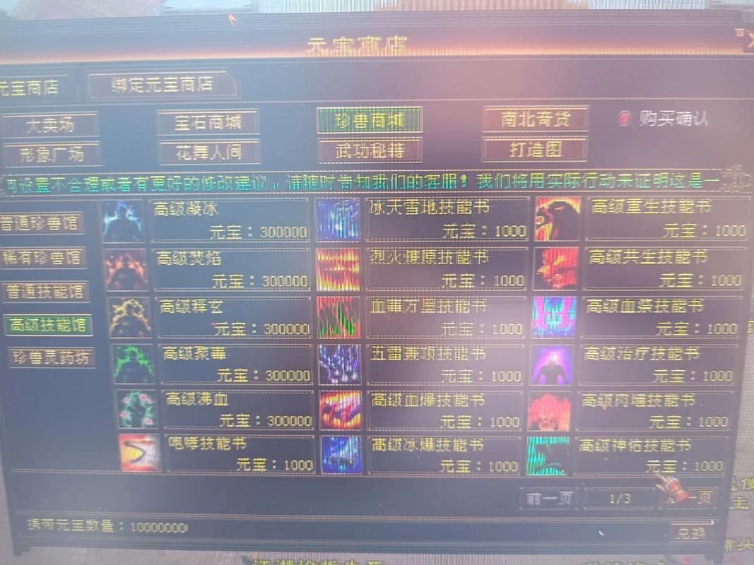 天龙私服真的能玩吗 亲测揭秘风险与真相
