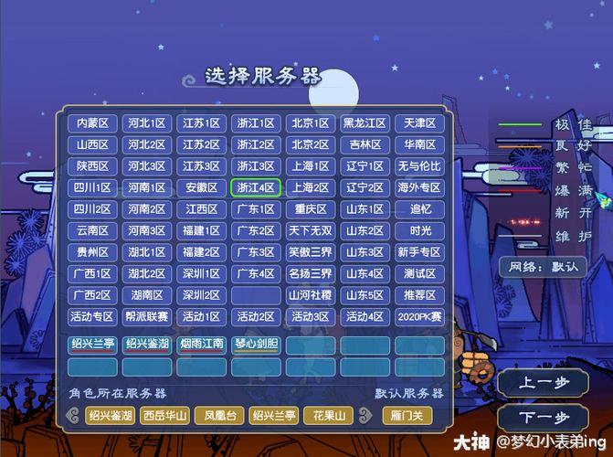 私服冒险岛 老玩家教你如何避坑选对服务器 私服冒险岛_私服冒险岛_私服冒险岛