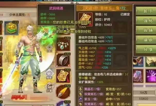 天龙八部私服真的能玩吗 亲测揭秘这些坑 天龙八部sf开服表_天龙八部sf_天龙八部sf手游下载
