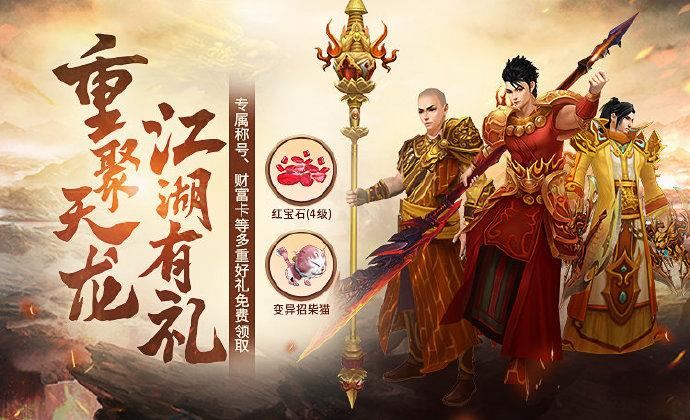 天龙八部发布网怎么选 十年老玩家分享避坑经验