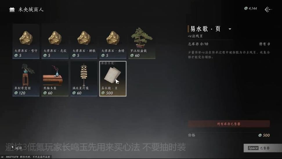 天龙八部私服：新手入坑避坑指南