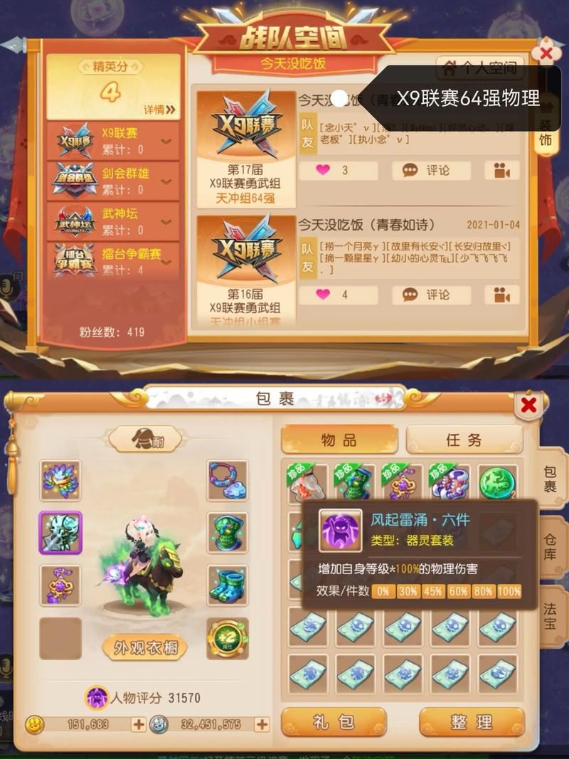 梦幻西游私服，掏心窝子跟你说几句（新手老手都看看）