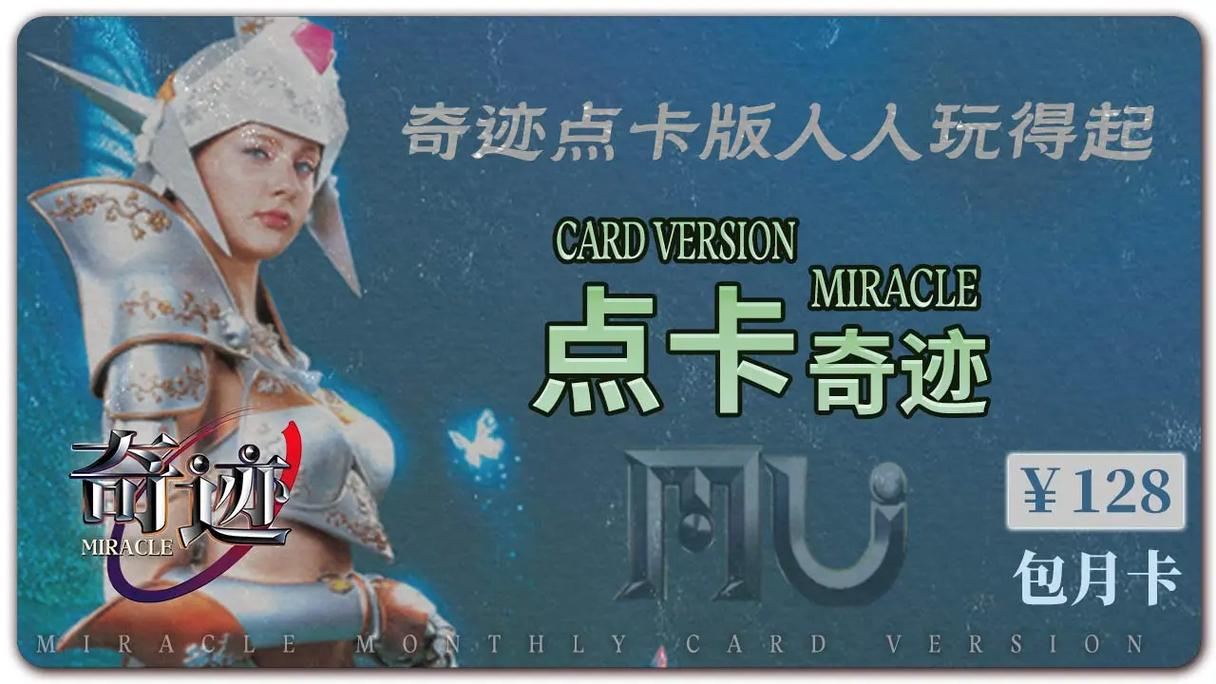 奇迹sf发布网:老玩家亲述,选对版本少走三年弯路 奇迹sf发布网_奇迹发布网新开服_奇迹sf发布网234