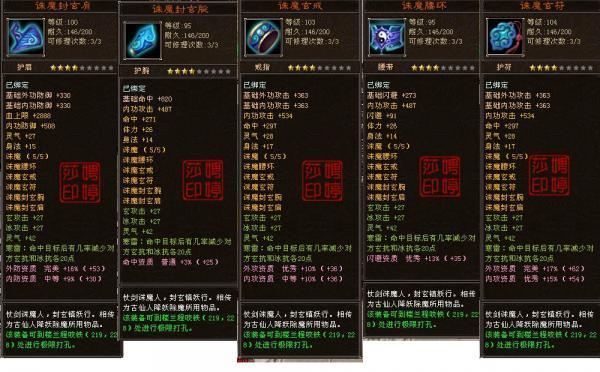 天龙八部私服真的不能玩吗 揭秘五大致命陷阱