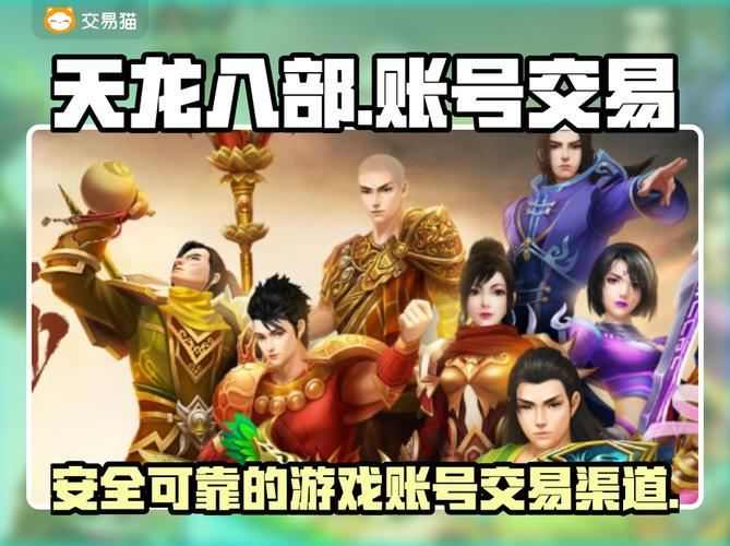 天龙八部私服风险大揭秘 别被坑了 天龙八部sf最新发布网_天龙八部sf_天龙八部sf手游下载