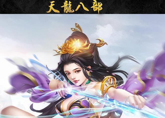 天龙八部私服真的安全吗 从这几点看清真相