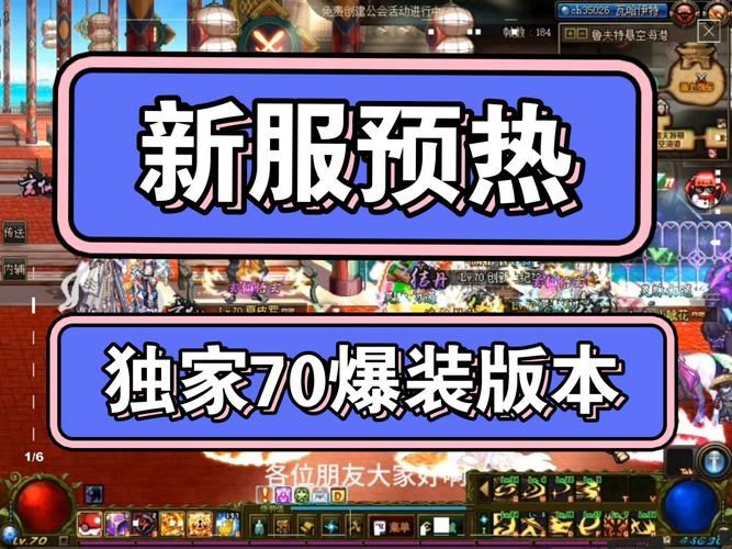 地下城私服,真能圆梦吗?一个老玩家的掏心窝子话 地下城私服_地下城私服_地下城私服