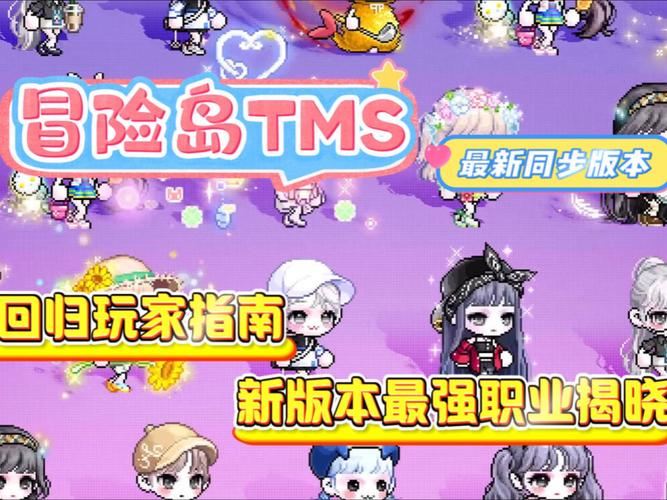 私服冒险岛到底能不能玩 老玩家血泪经验告诉你真相