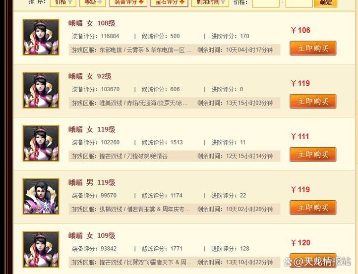天龙私服老玩家血泪史：选错服充再多也白搭！避坑+白嫖技巧