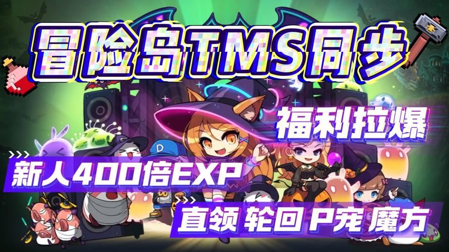 私服冒险岛_私服冒险岛_私服冒险岛