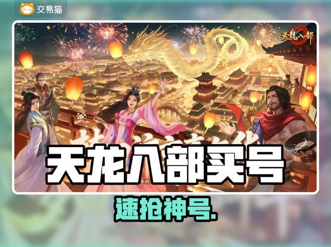 天龙八部sf高手心得：新手避坑与进阶攻略