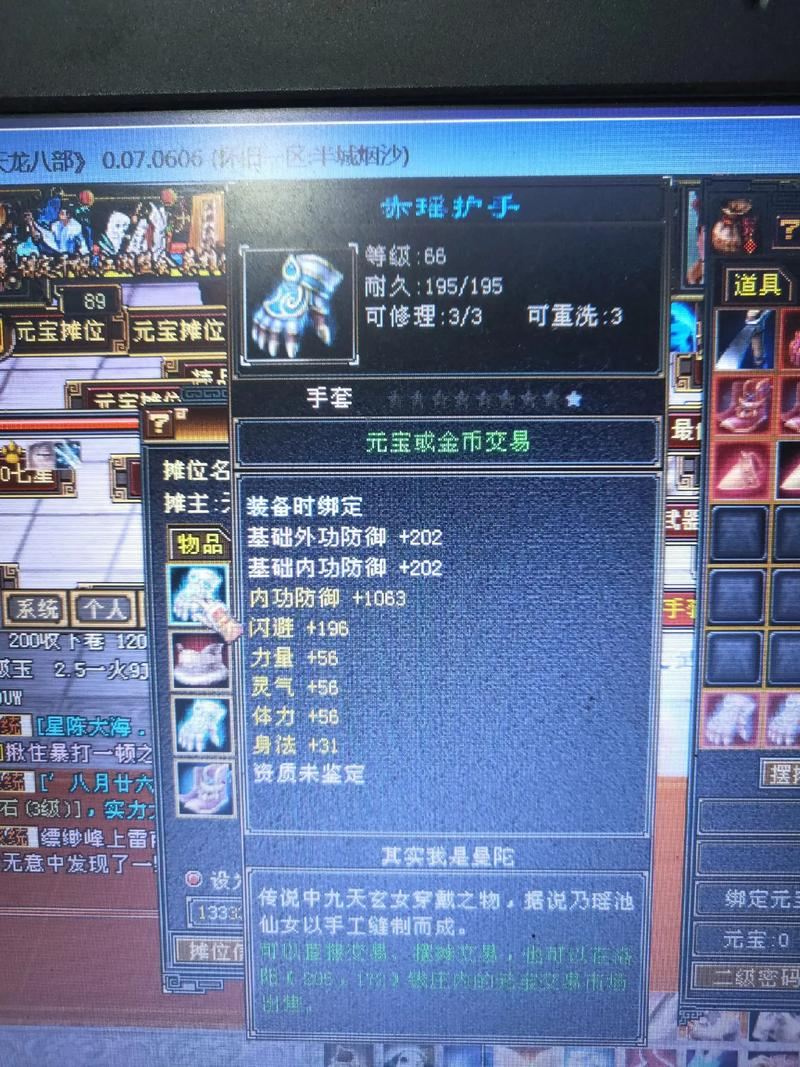 天龙八部私服怎么选？老玩家手把手教你避坑找服