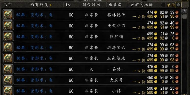 魔域sf怎么找才靠谱？亲历玩家教你避开这些坑