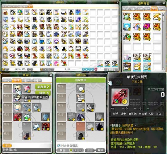 私服冒险岛风险太大 别贪便宜毁账号